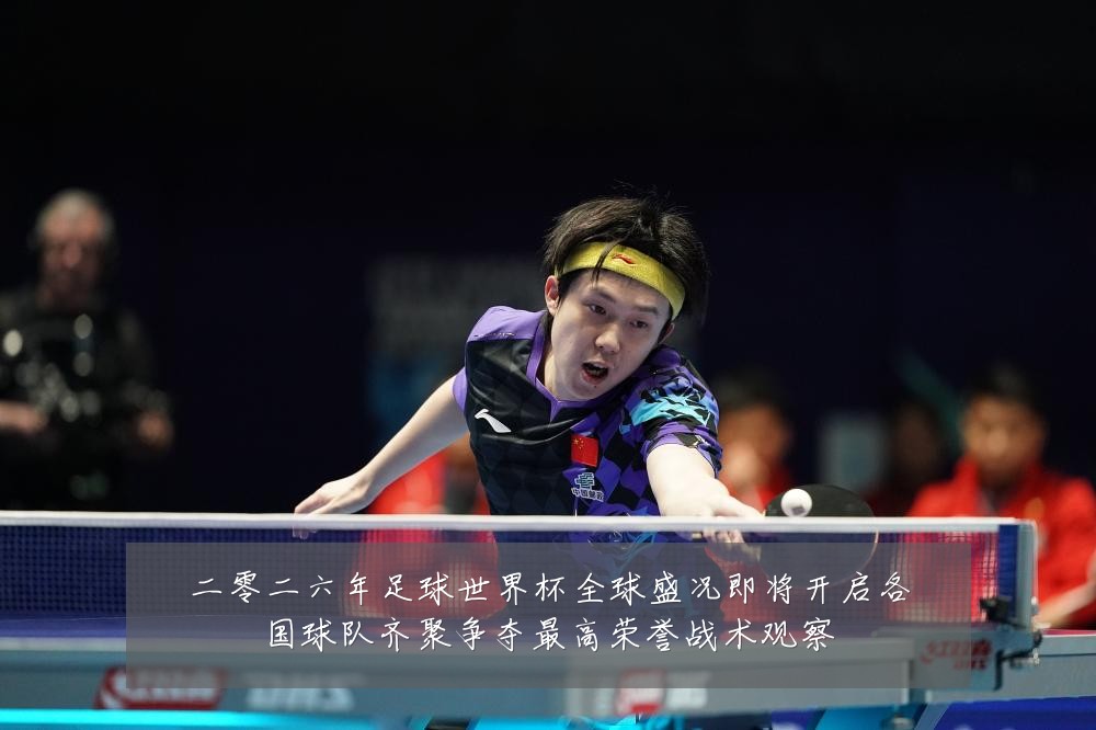 二零二六年足球世界杯全球盛况即将开启各国球队齐聚争夺最高荣誉战术观察